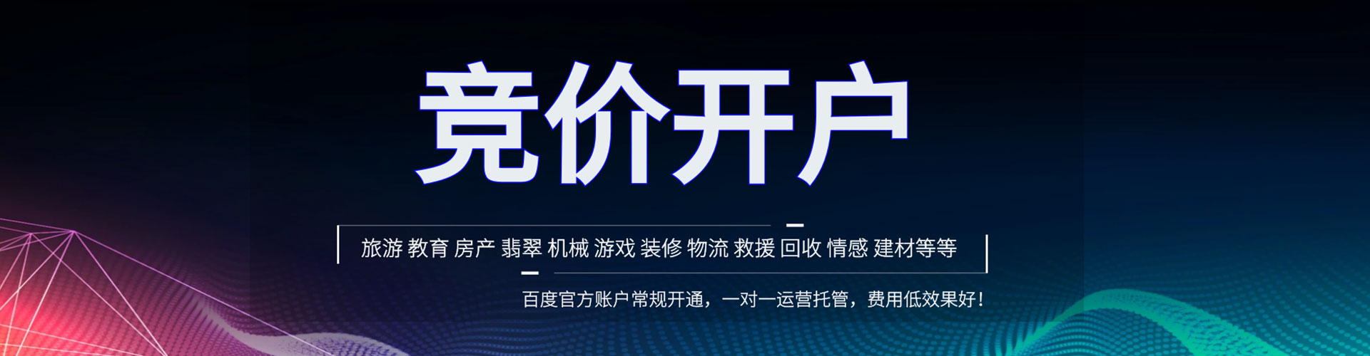 安徽百度搜索推广