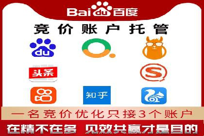 竞价推广SEM托管实践：从失败到成功的转变
